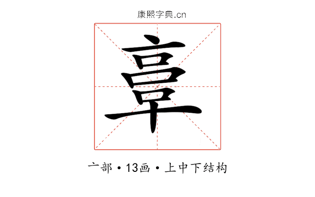 𠅷