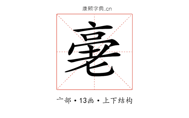 𠅸