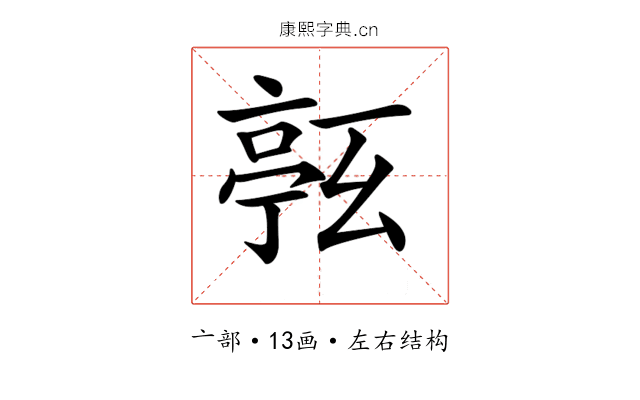 𠅹
