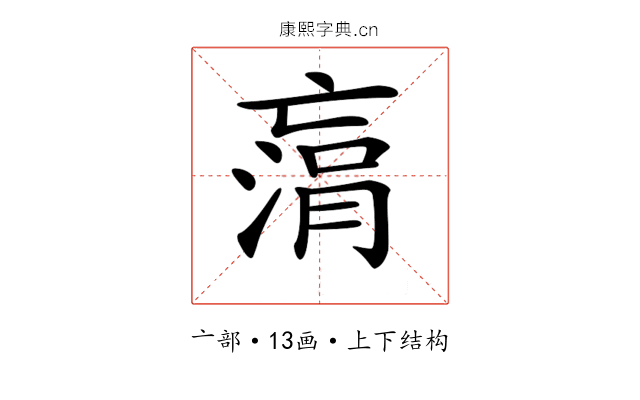 𠅻