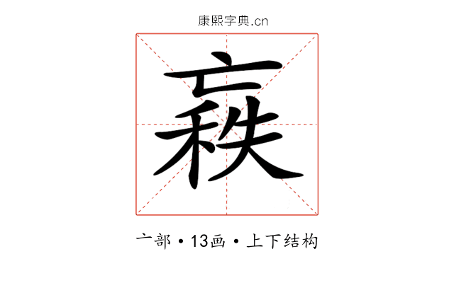 𠅼