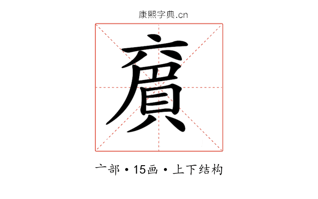 𠆄