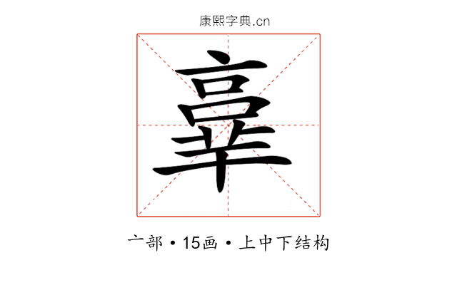 𠆆