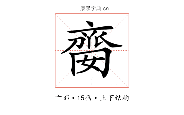 𠆈