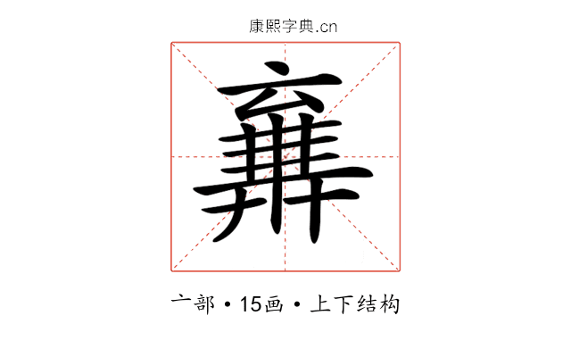 𠆉