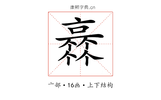 𠆏