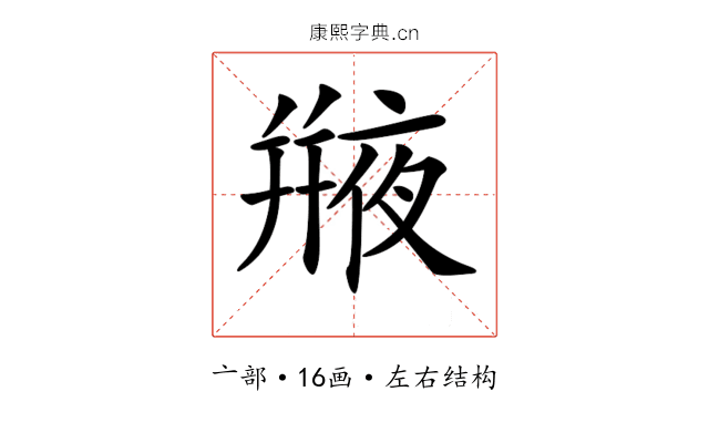 𠆕