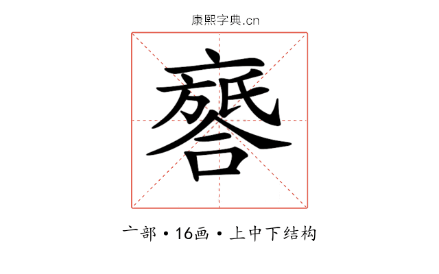 𠆖