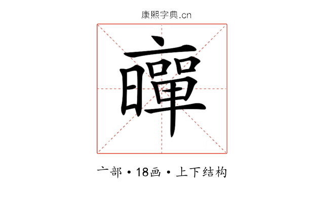 𠆛