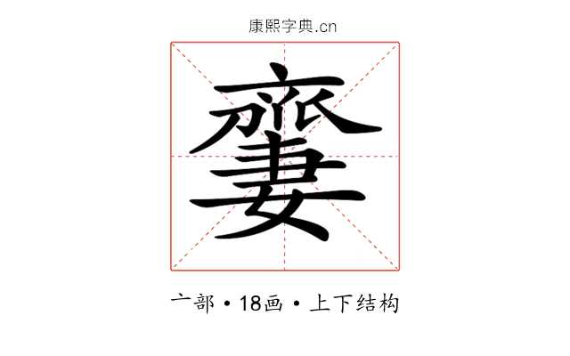 𠆜