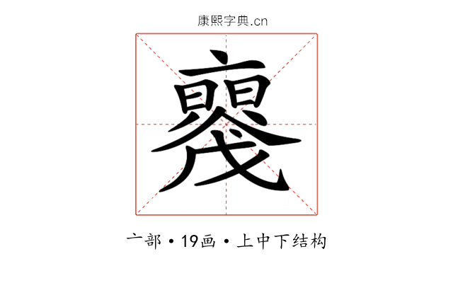 𠆝
