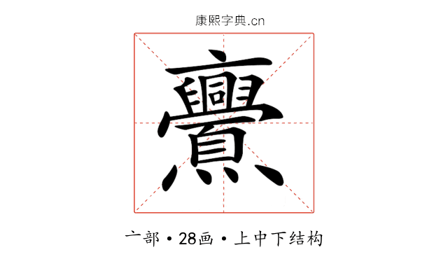 𠆠