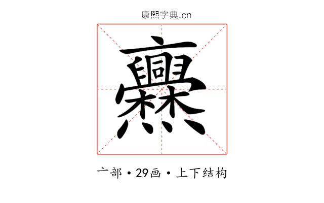 𠆡