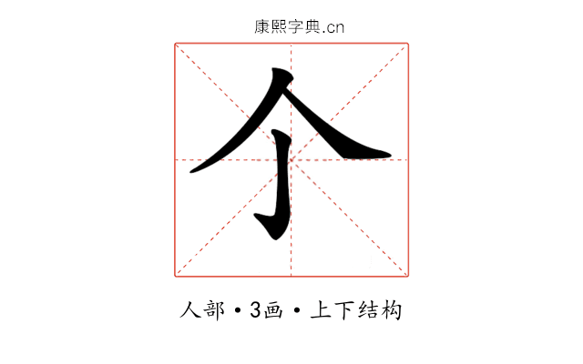 𠆤