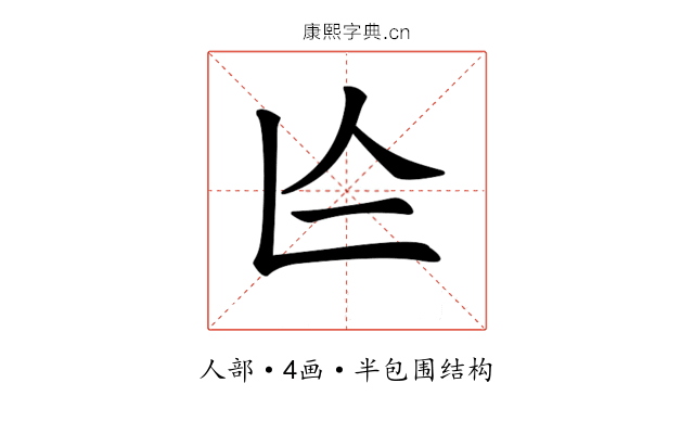𠆦