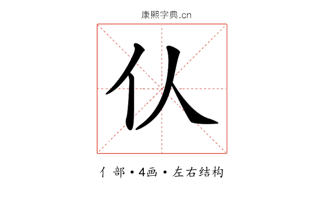 𠆧