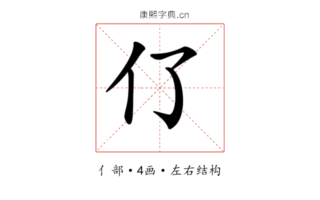 𠆨