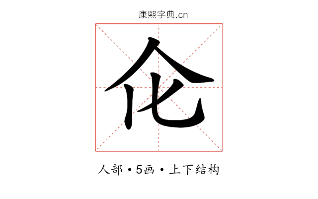 𠆪