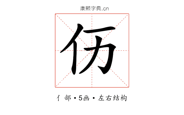 𠆮