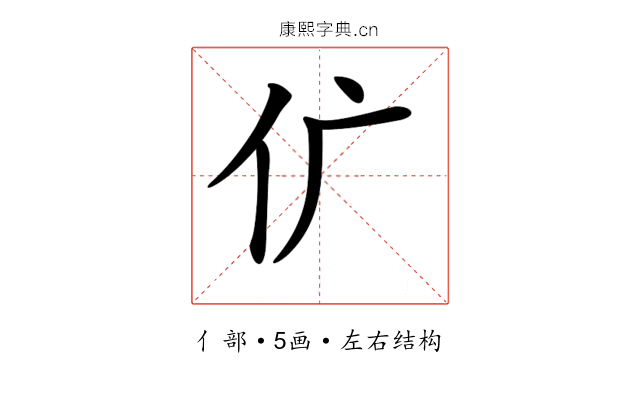 𠆲 𠆲