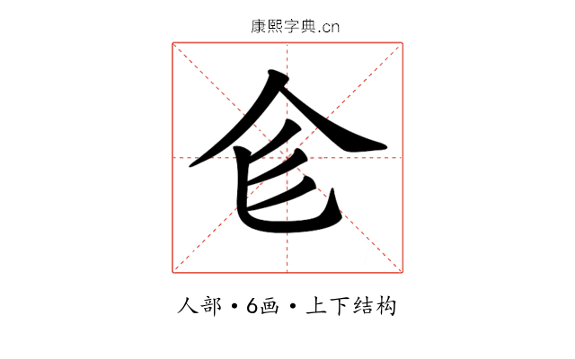 𠆹 𠆹