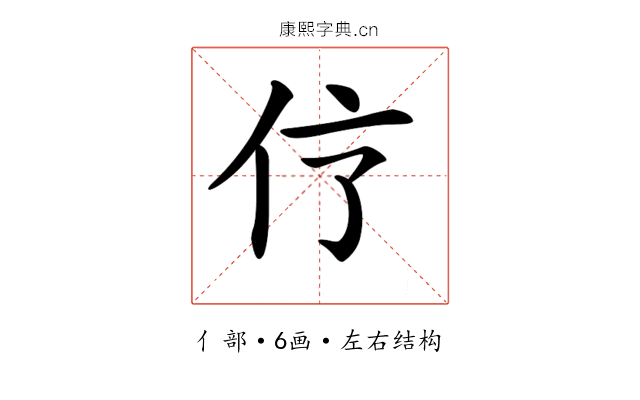 𠆼