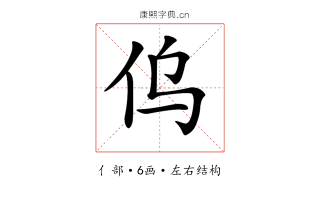 𠆿