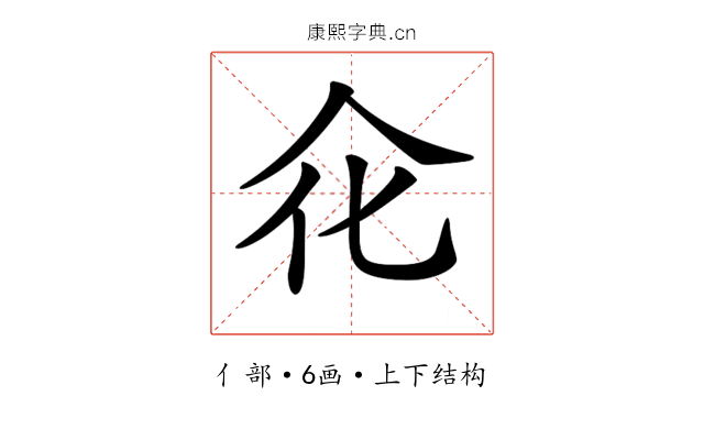 𠇃