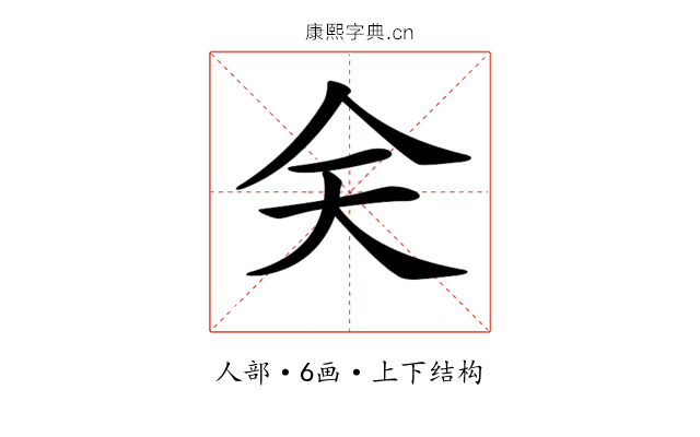 𠇄