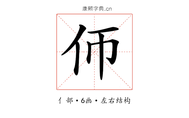 𠇆