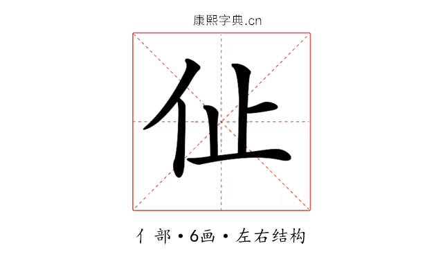 𠇈