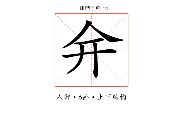 𠇋