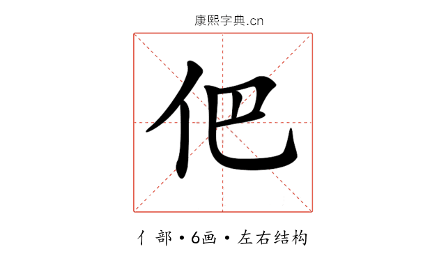 𠇕