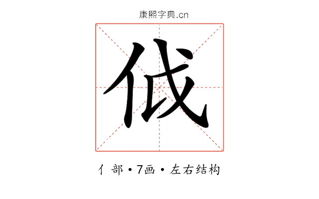 𠇘