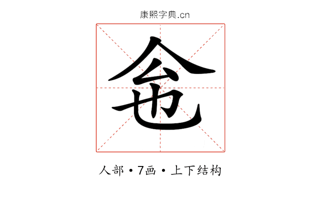𠇜