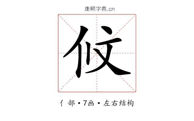𠇥