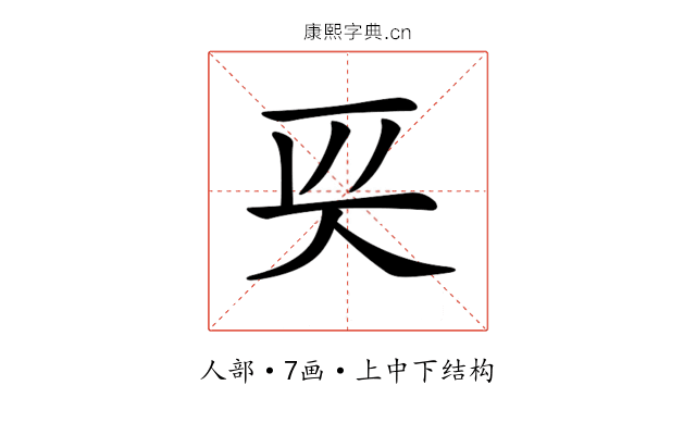 𠇬