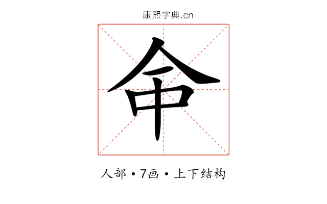 𠇭
