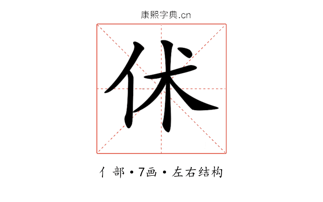 𠇲