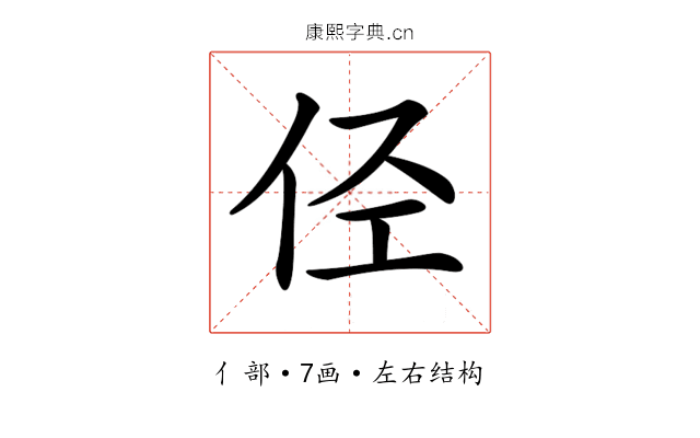 𠇹