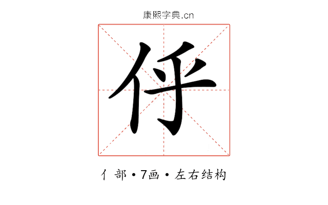 𠇼