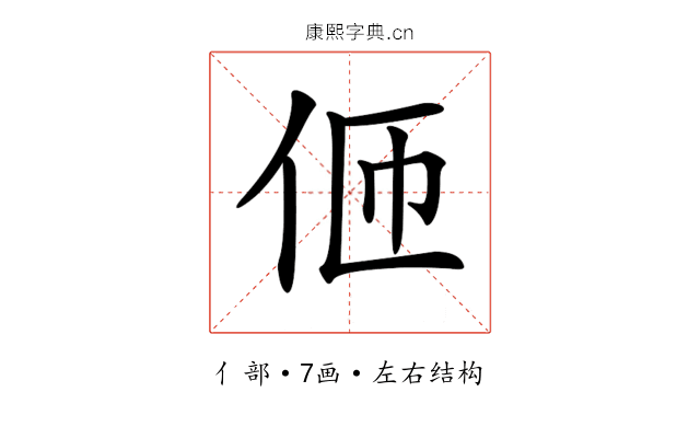 𠇽