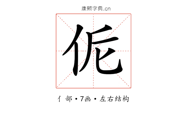 𠈁