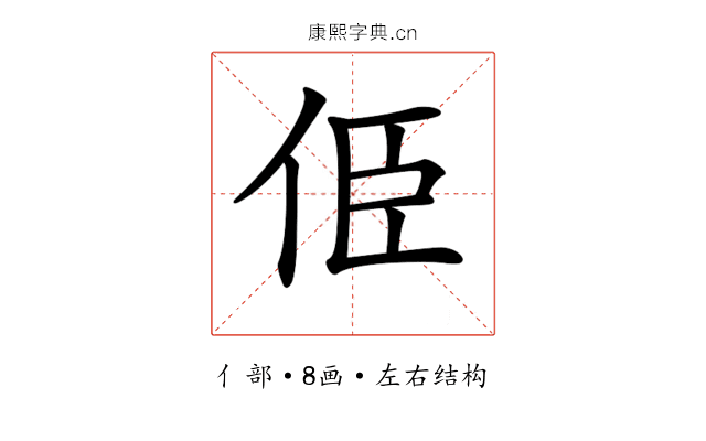 𠈄