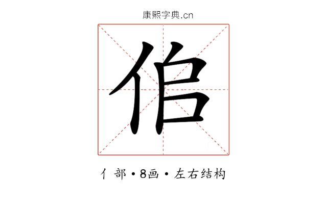 𠈆