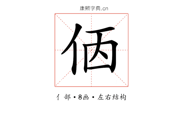 𠈇