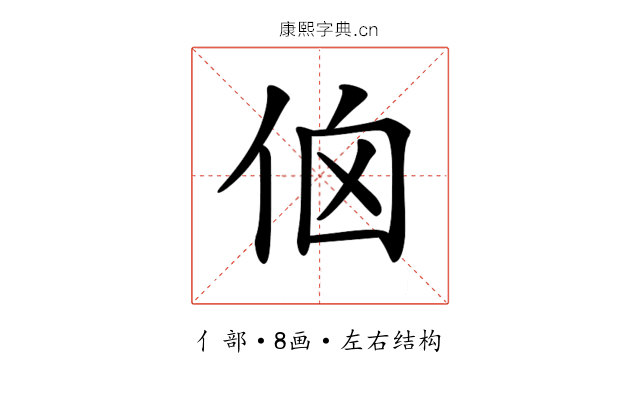 𠈈