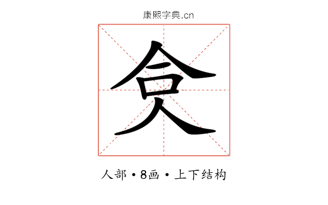 𠈏