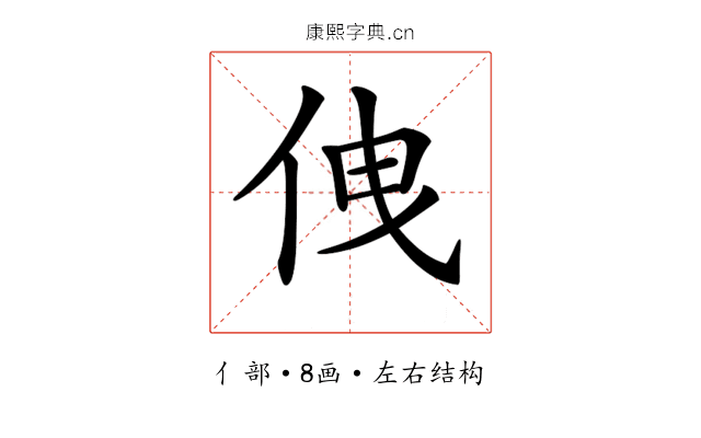 𠈐
