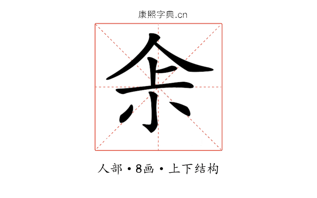 𠈒